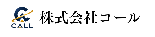 株式会社コールホームページ